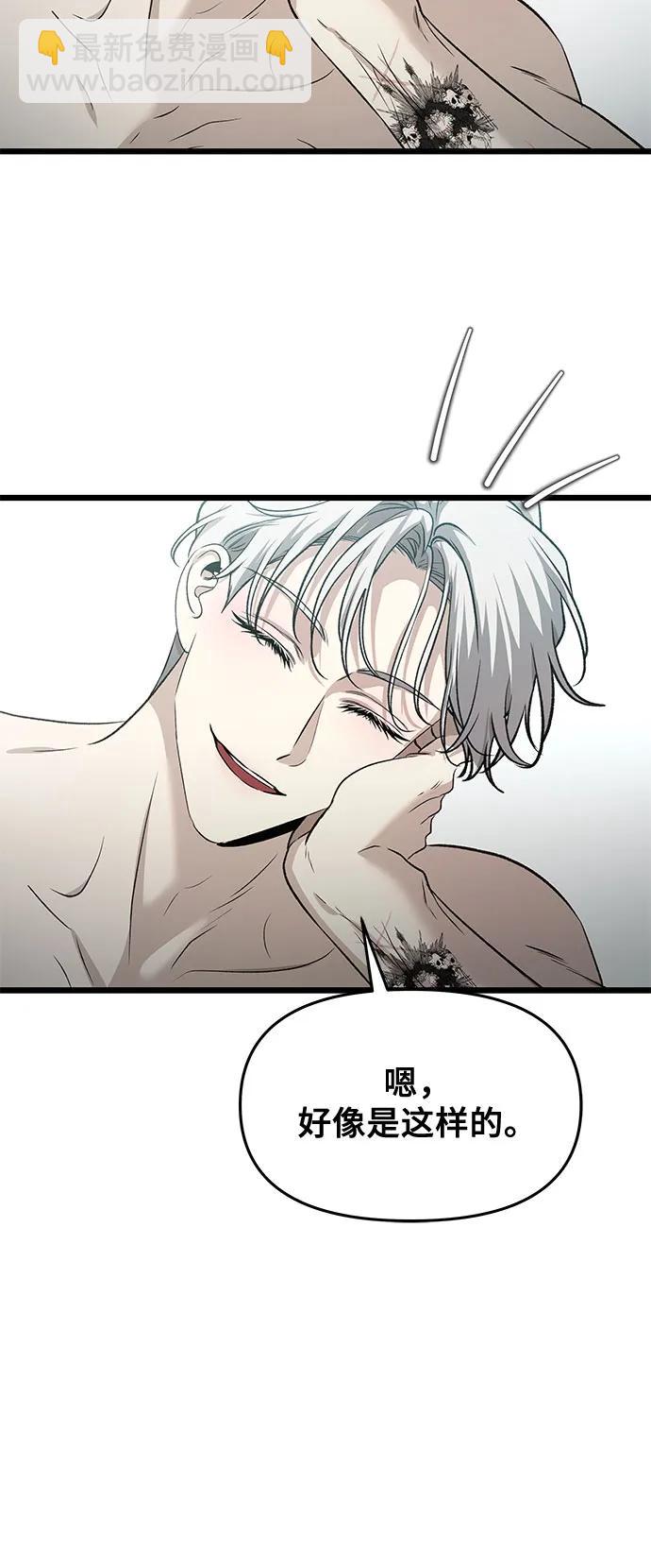 從夢到自由 - 第143話 - 1