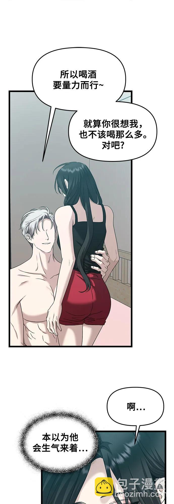 從夢到自由 - 第143話 - 2