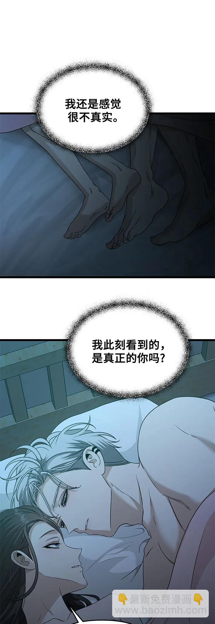 從夢到自由 - 第143話 - 4