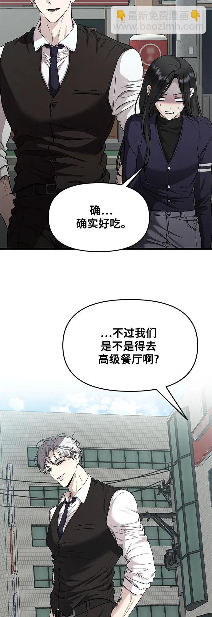 從夢到自由 - 第143話 - 5