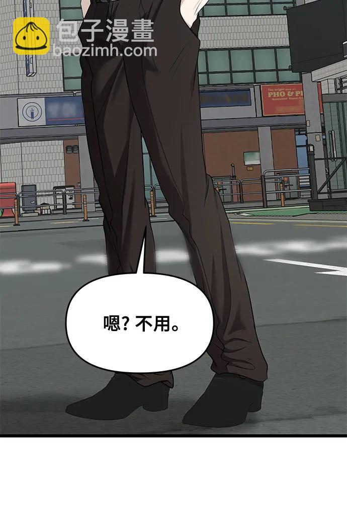 從夢到自由 - 第143話 - 6