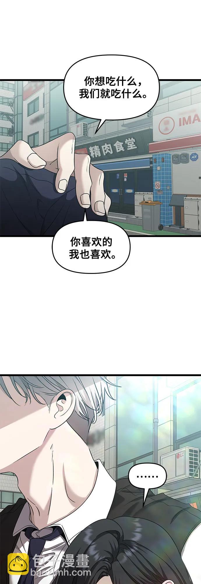 從夢到自由 - 第143話 - 7