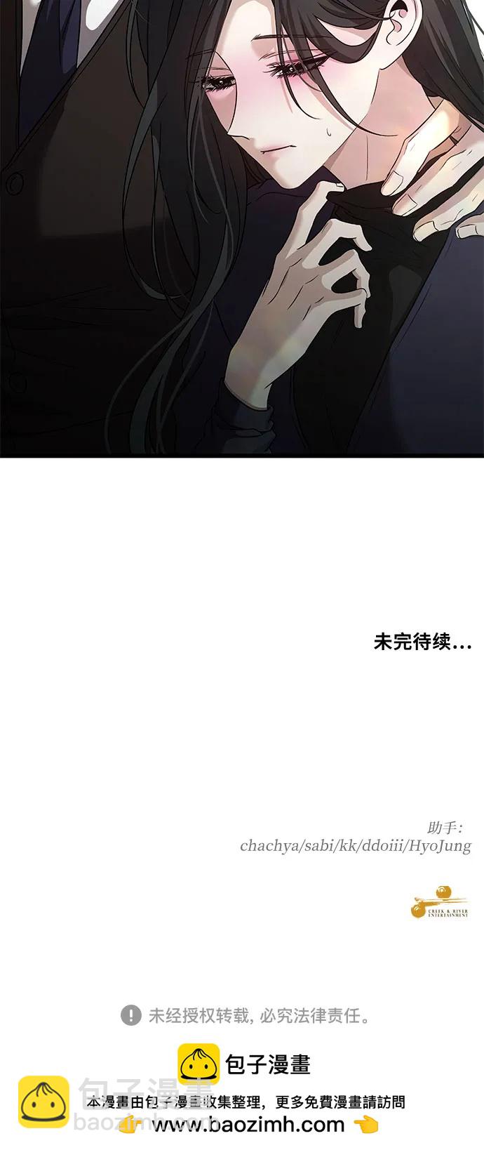 從夢到自由 - 第143話 - 1