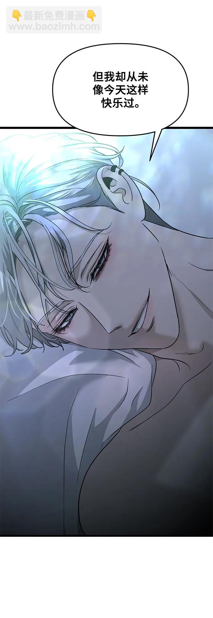 從夢到自由 - 第143話 - 7