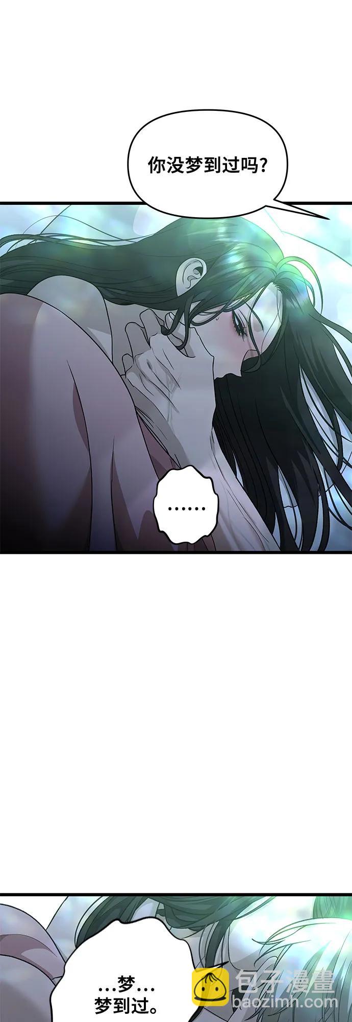 從夢到自由 - 第143話 - 1