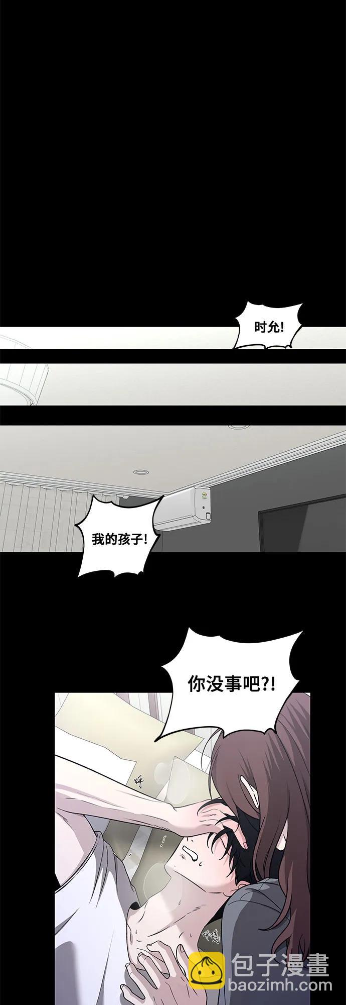 從夢到自由 - 第145話(1/2) - 2