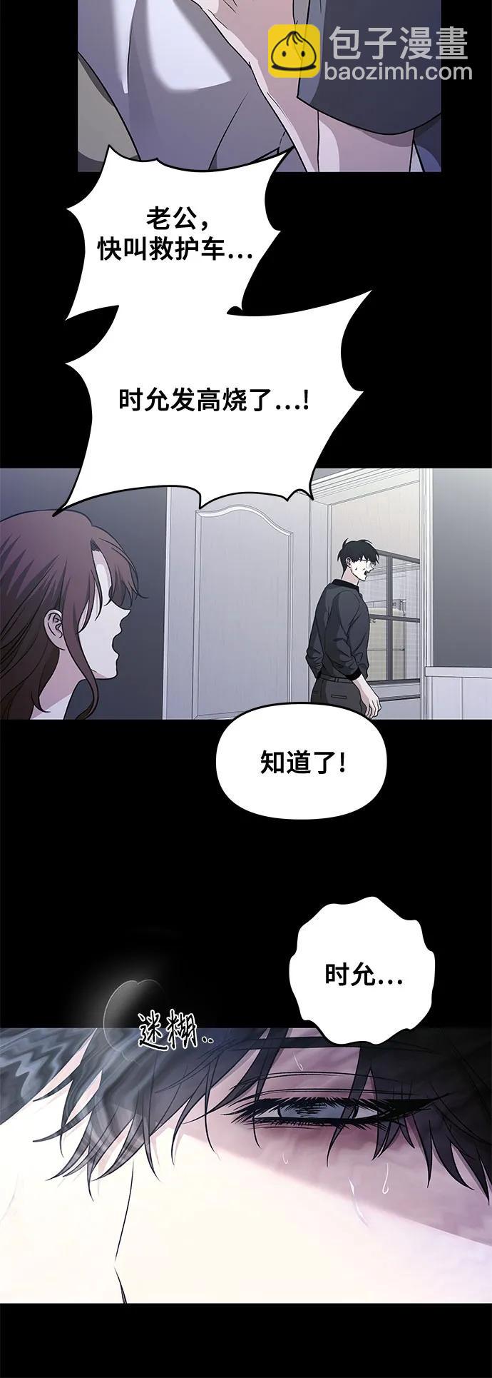 從夢到自由 - 第145話(1/2) - 3