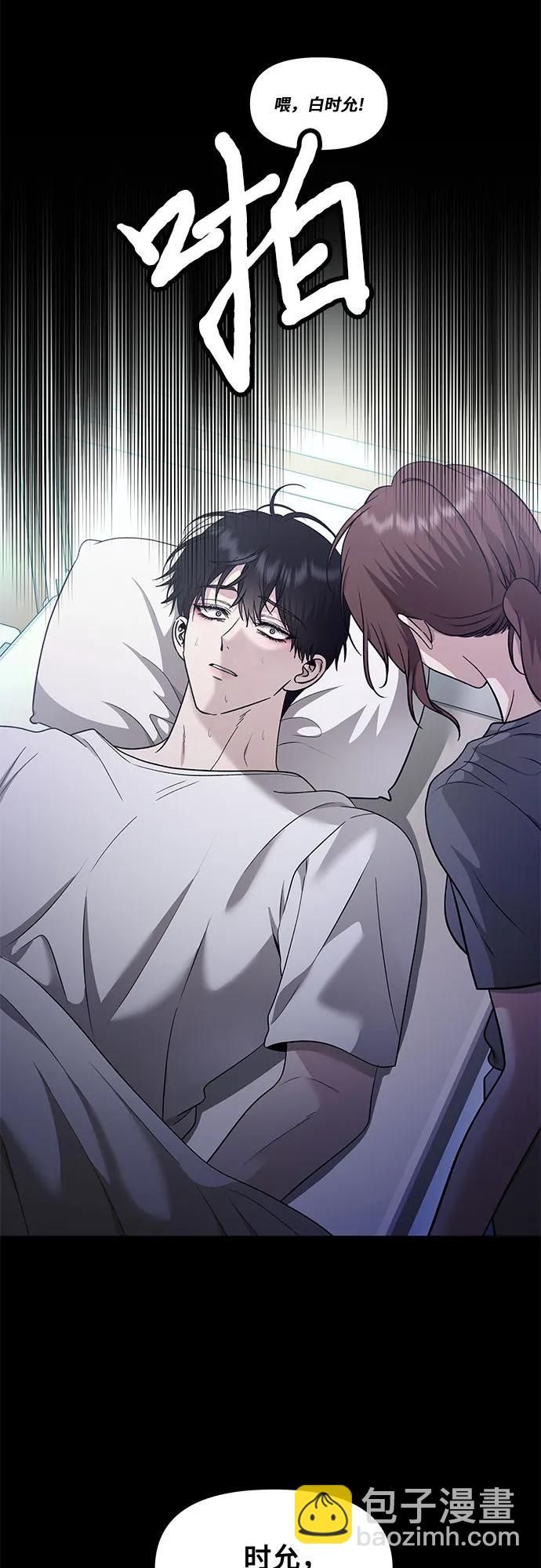 從夢到自由 - 第145話(1/2) - 6