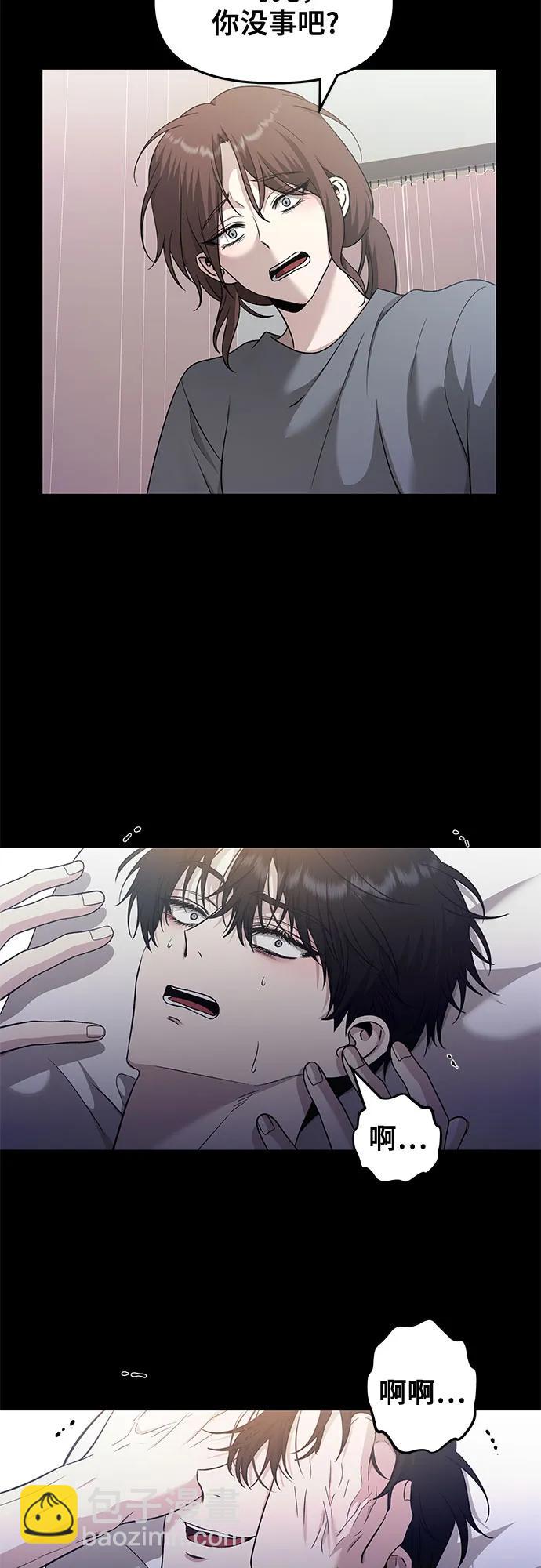 從夢到自由 - 第145話(1/2) - 7