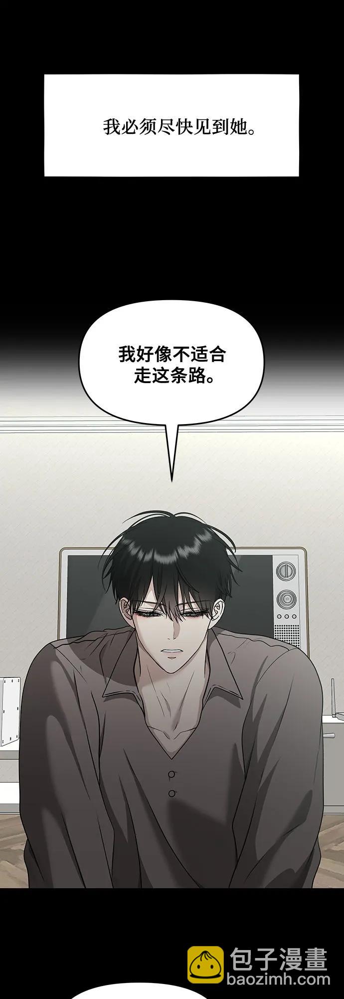 從夢到自由 - 第145話(1/2) - 1