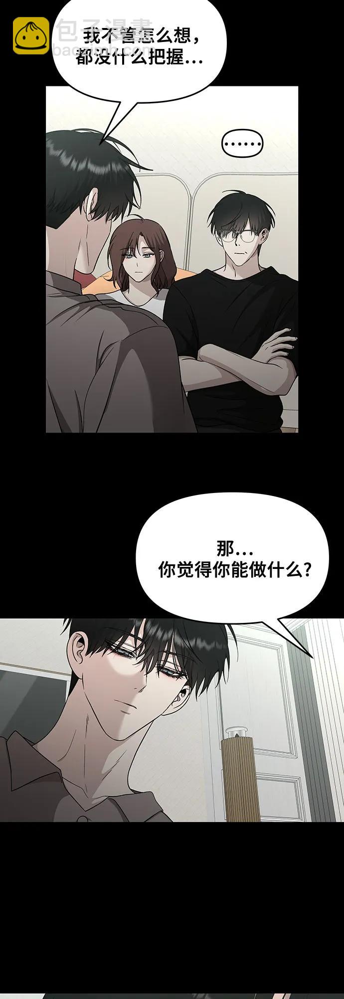 從夢到自由 - 第145話(1/2) - 2
