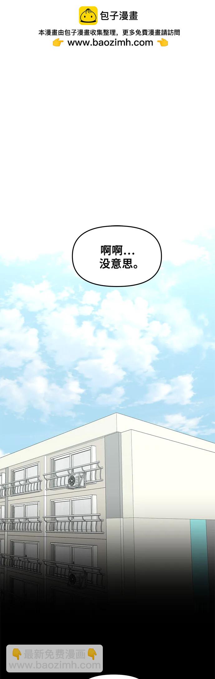 從夢到自由 - 第145話(1/2) - 2