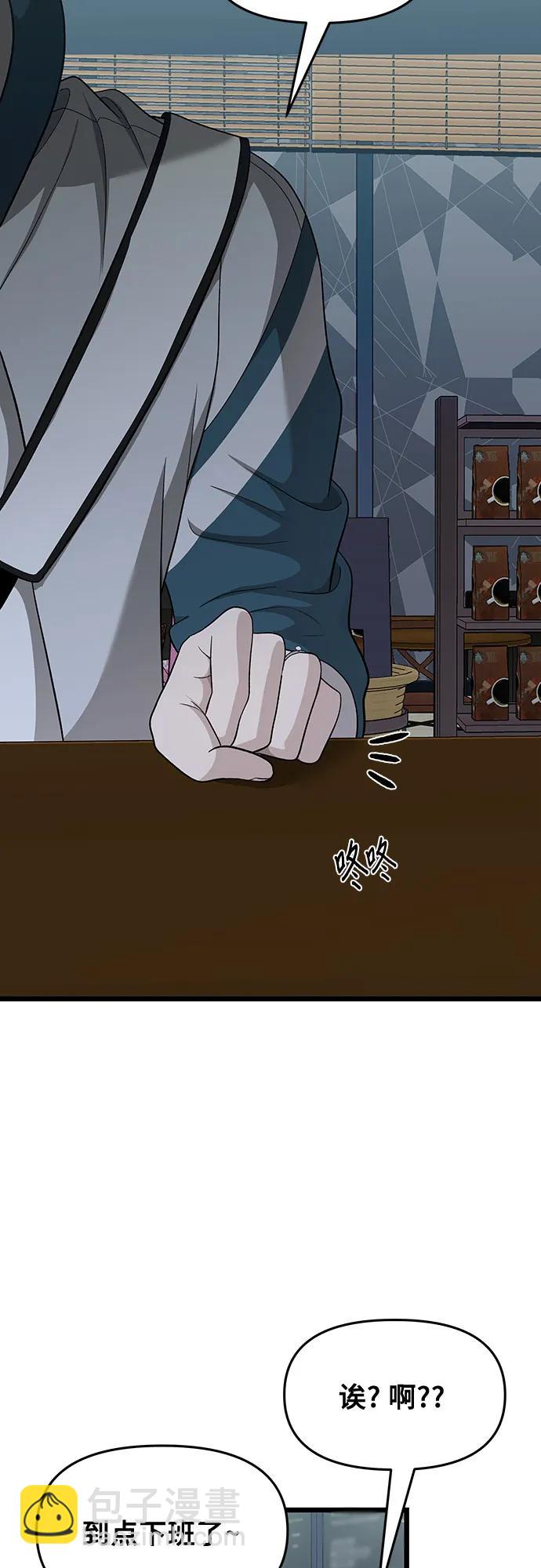 從夢到自由 - 第145話(1/2) - 4