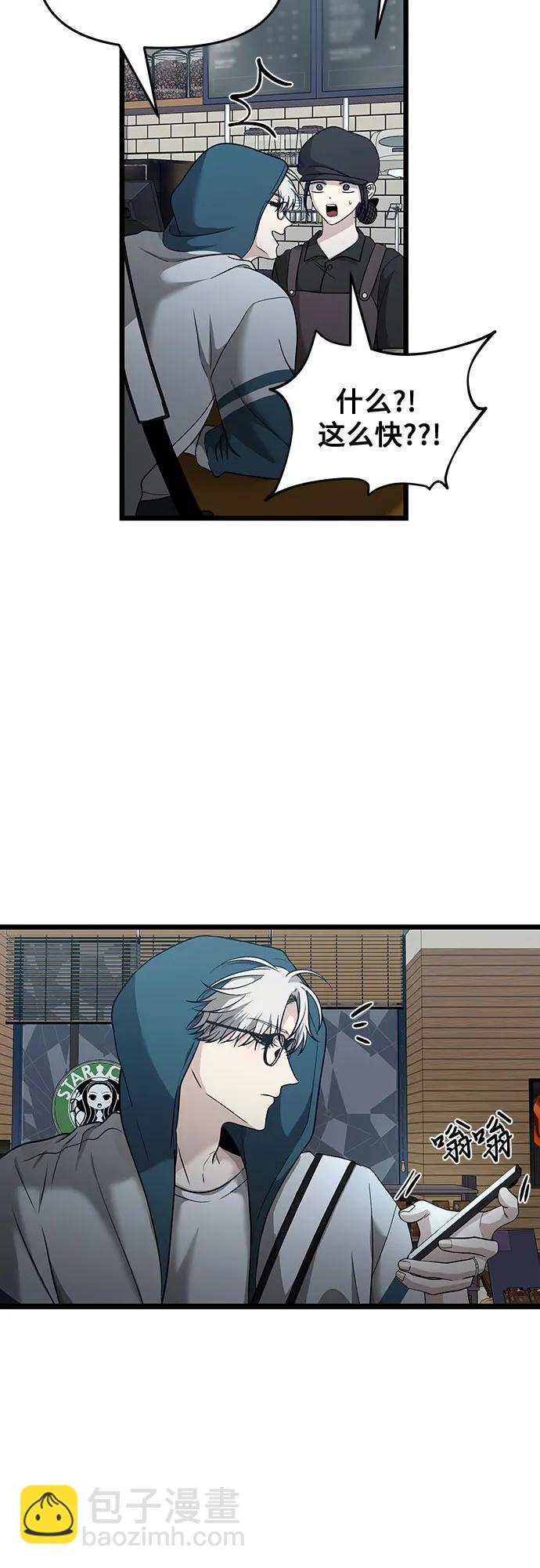 從夢到自由 - 第145話(1/2) - 5