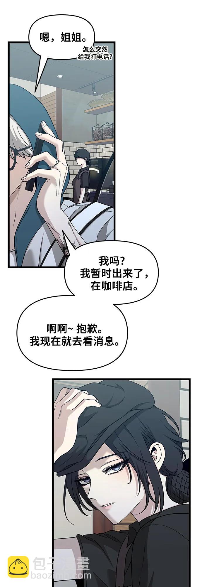 從夢到自由 - 第145話(1/2) - 7