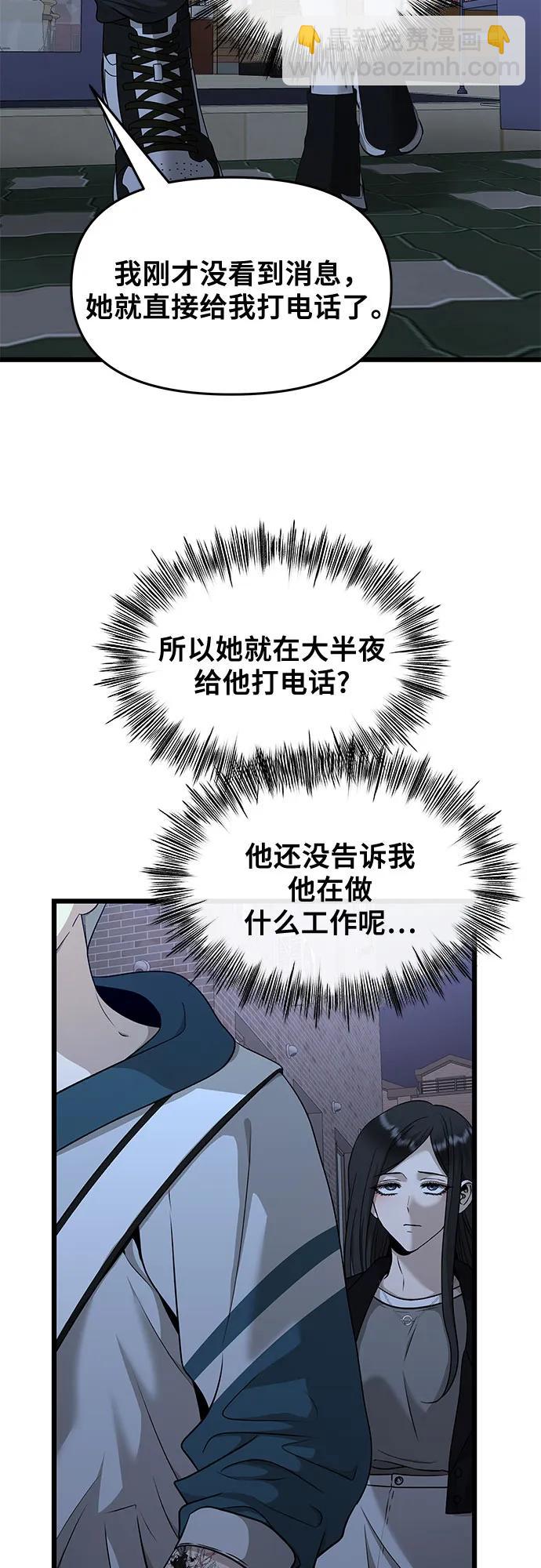 從夢到自由 - 第145話(1/2) - 2