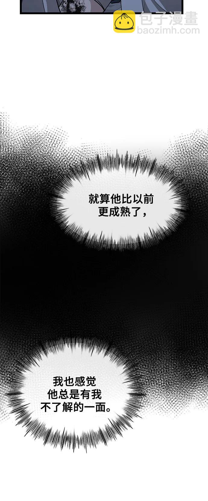 從夢到自由 - 第145話(1/2) - 3