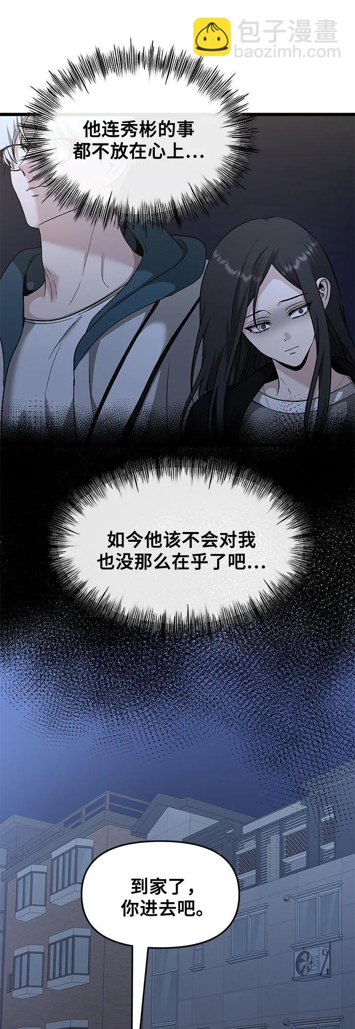 從夢到自由 - 第145話(1/2) - 4