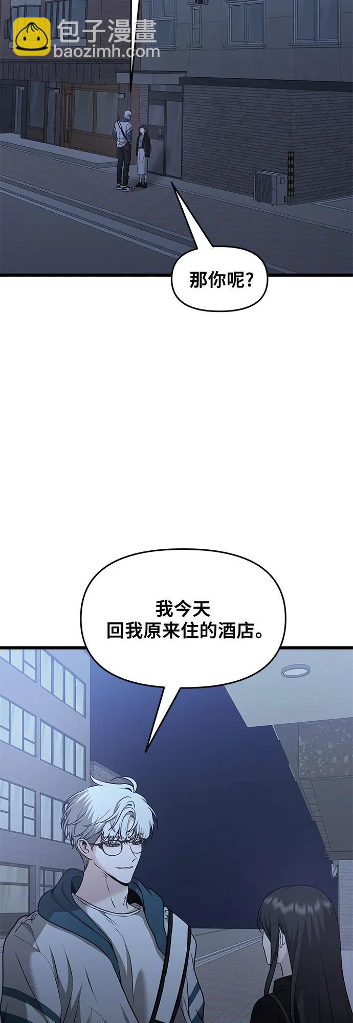 從夢到自由 - 第145話(1/2) - 5
