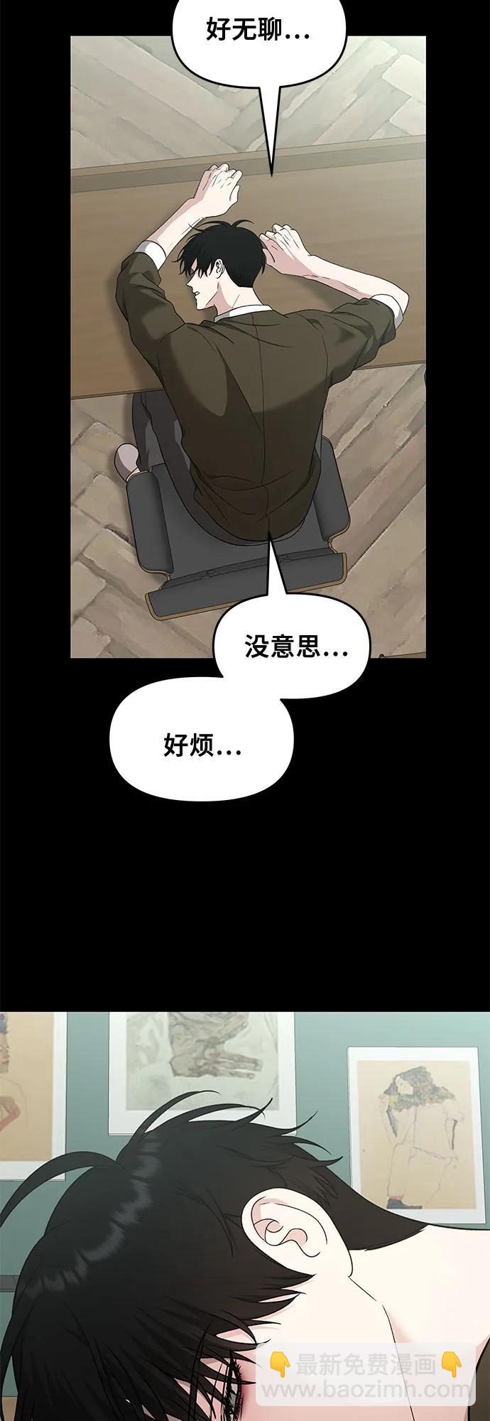 從夢到自由 - 第145話(1/2) - 3