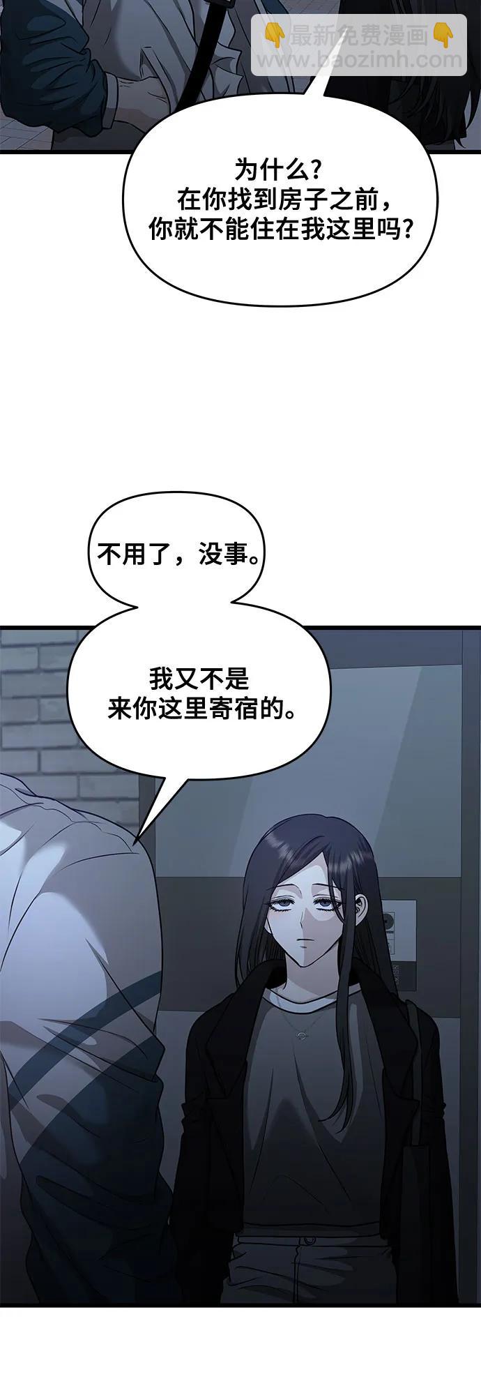 從夢到自由 - 第145話(1/2) - 6