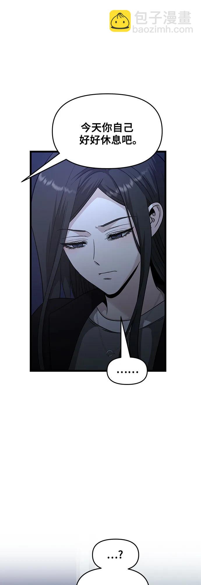 從夢到自由 - 第145話(1/2) - 7