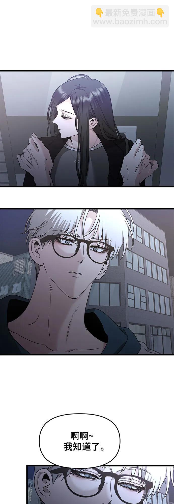 從夢到自由 - 第145話(1/2) - 1