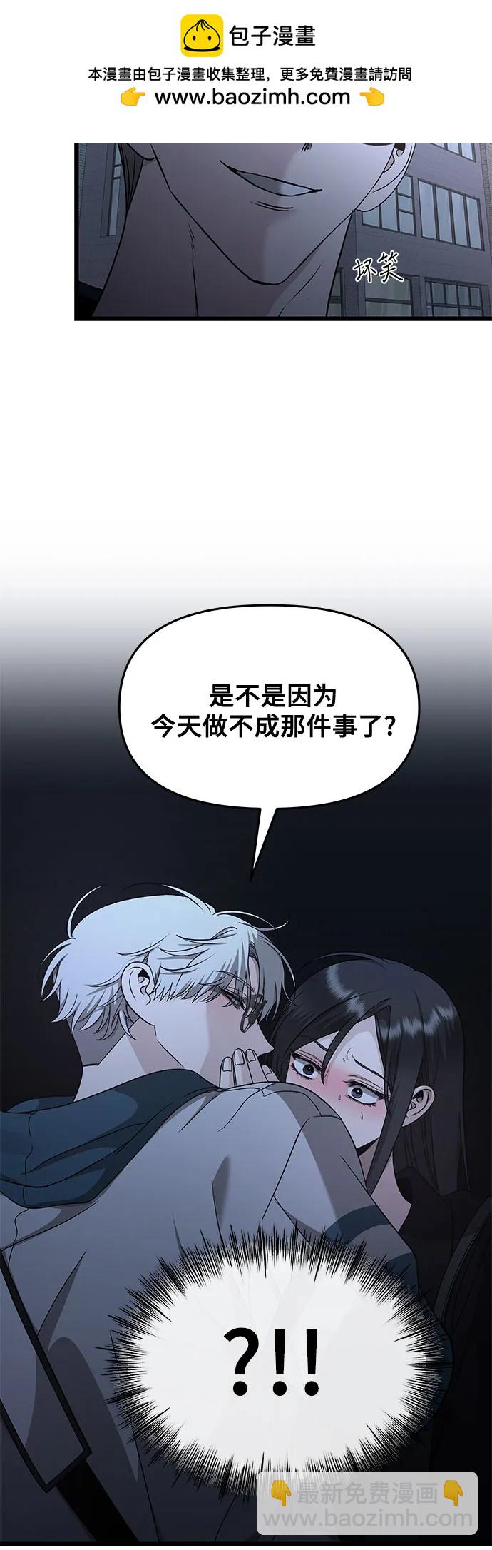 從夢到自由 - 第145話(1/2) - 2