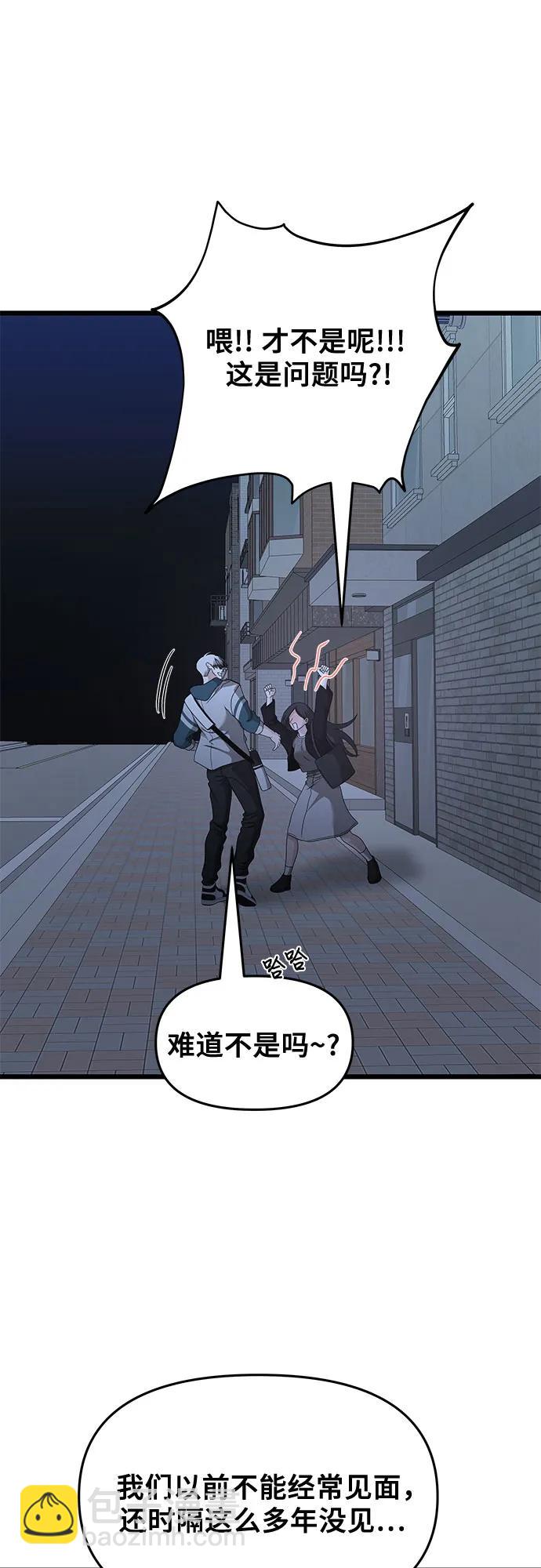 從夢到自由 - 第145話(1/2) - 3