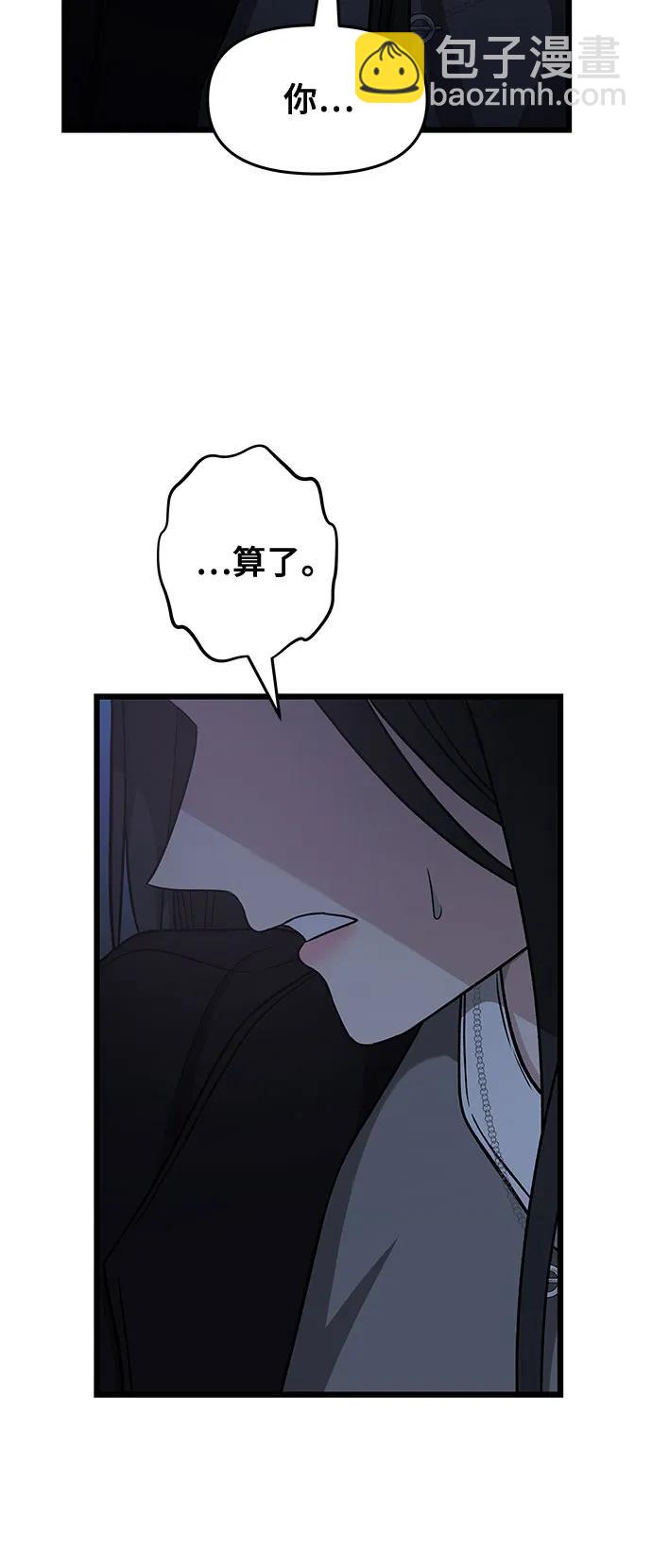 從夢到自由 - 第145話(1/2) - 5