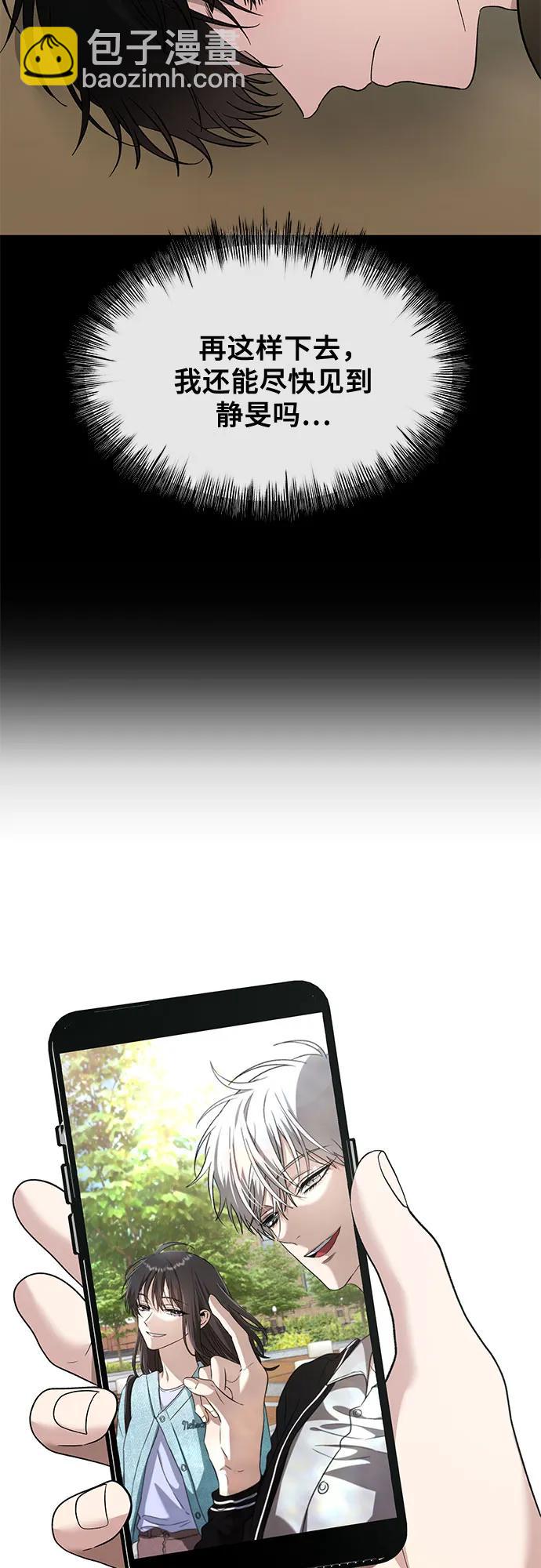 從夢到自由 - 第145話(1/2) - 4