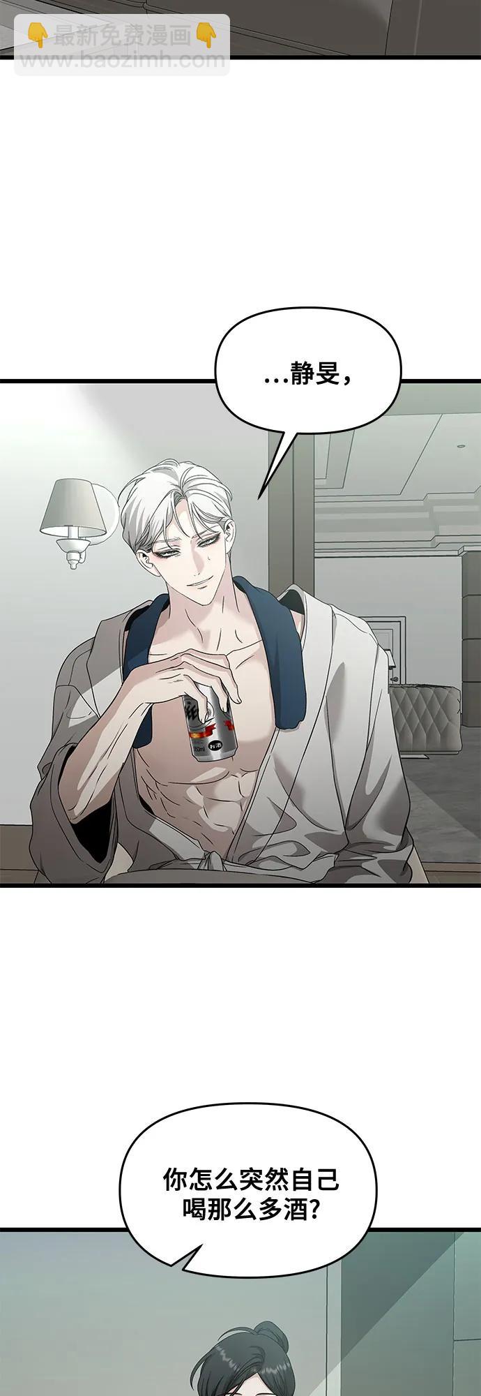 從夢到自由 - 第145話(1/2) - 5