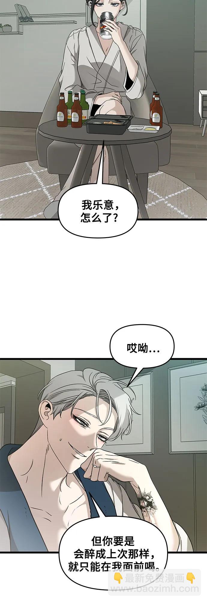 從夢到自由 - 第145話(1/2) - 6