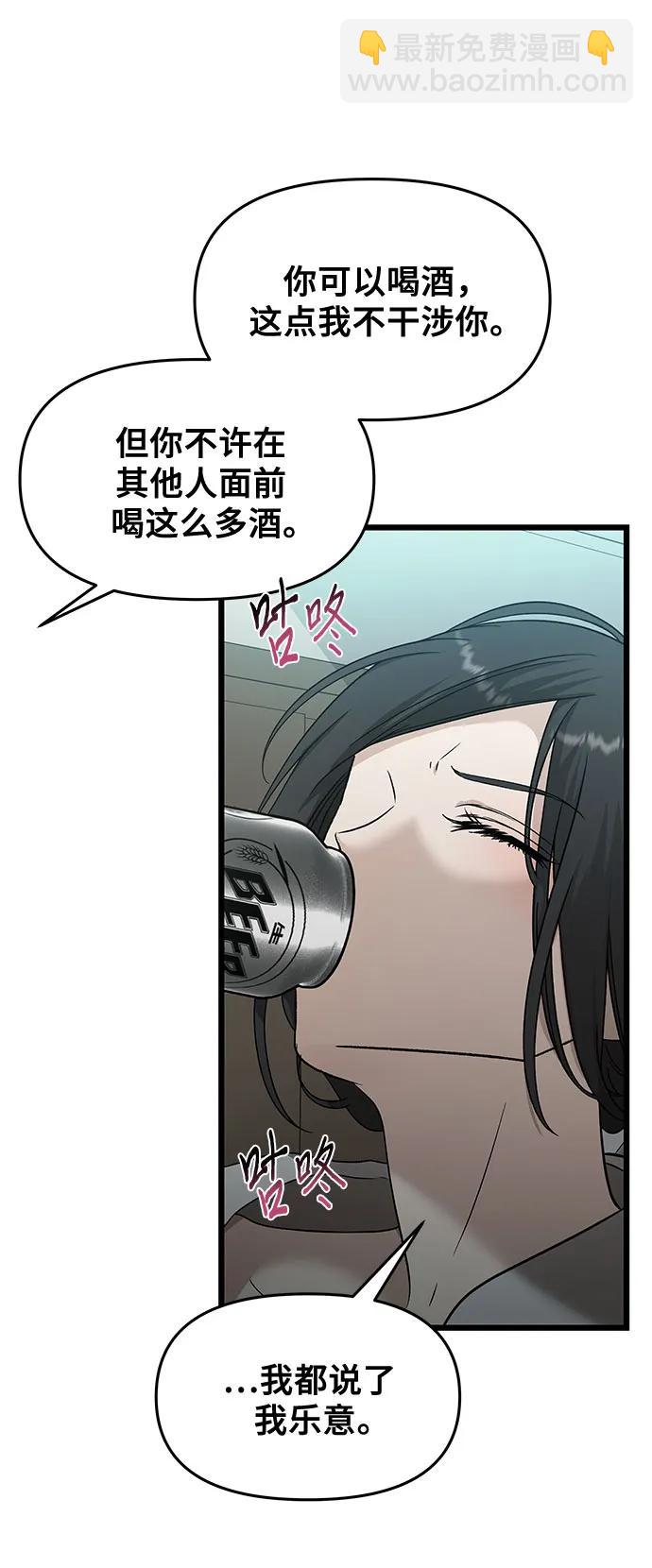 從夢到自由 - 第145話(1/2) - 7