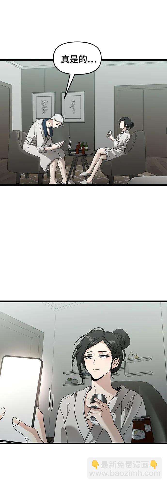 從夢到自由 - 第145話(1/2) - 8