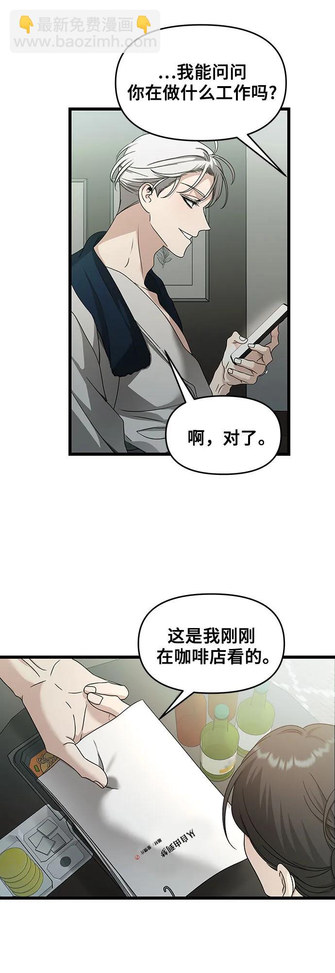 從夢到自由 - 第145話(1/2) - 1