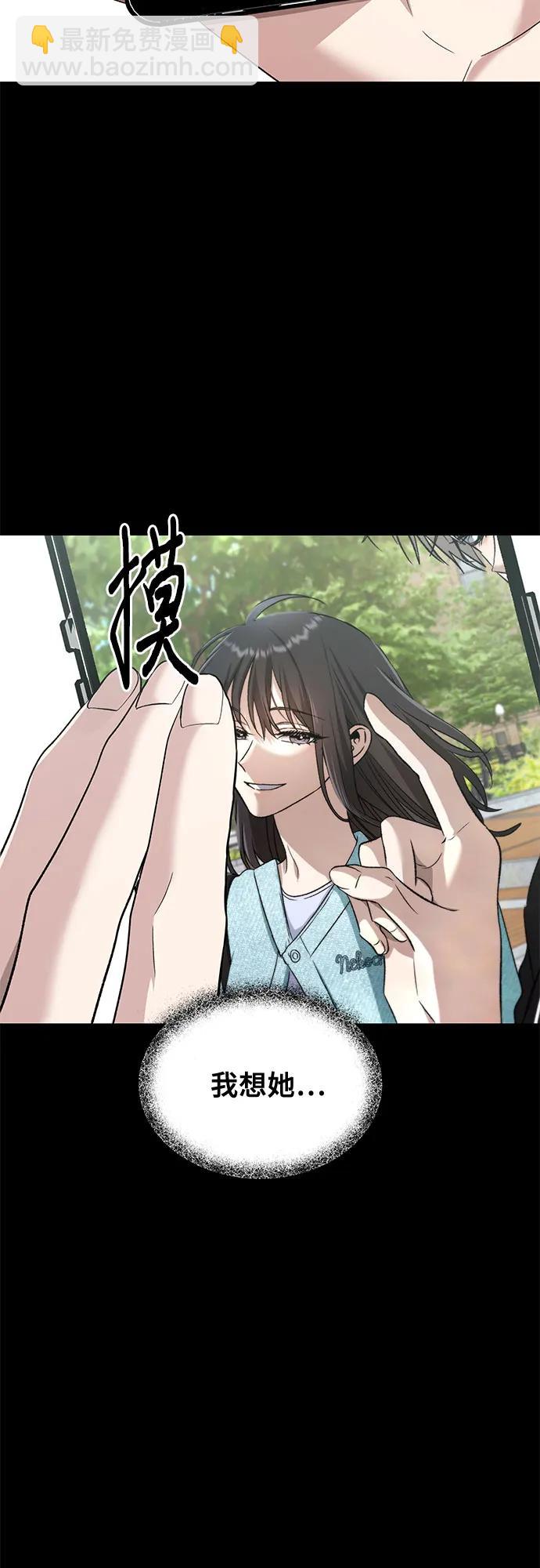 從夢到自由 - 第145話(1/2) - 5