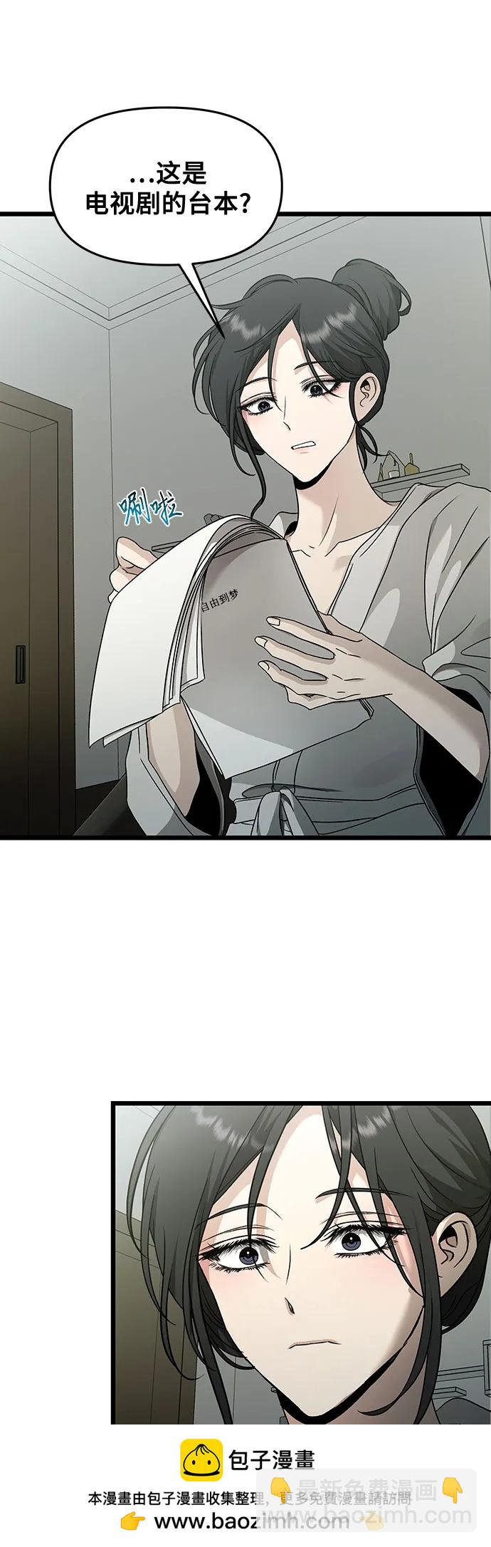 從夢到自由 - 第145話(1/2) - 2