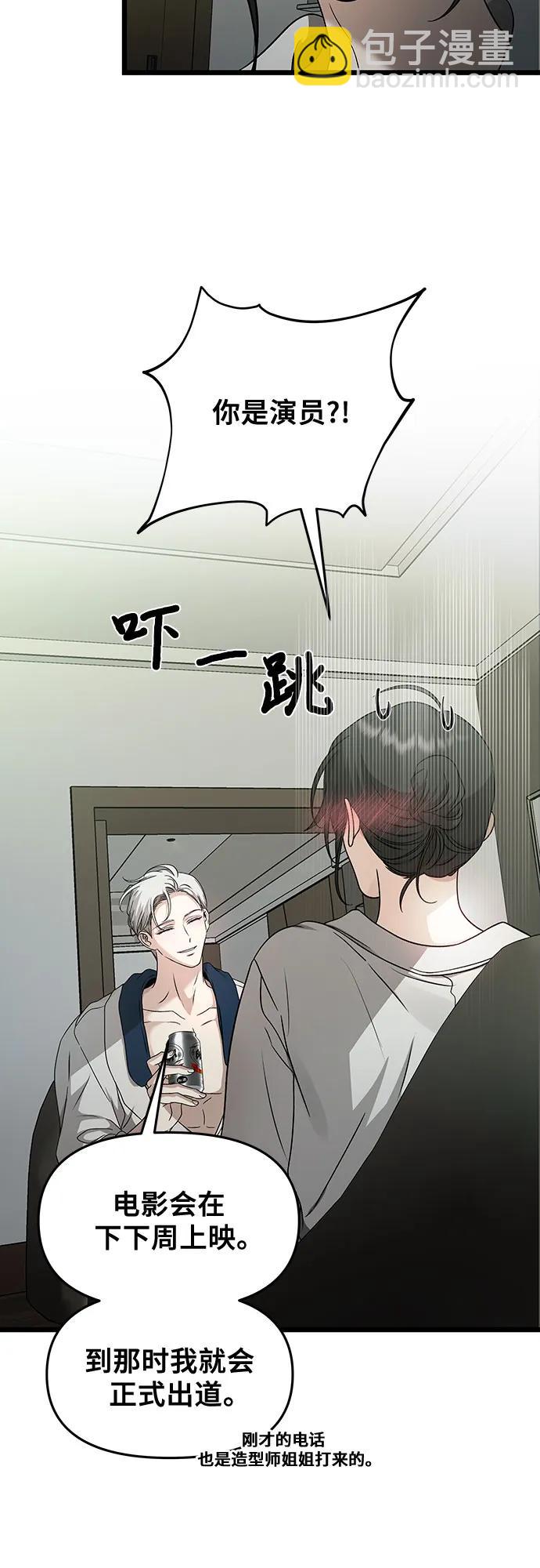 從夢到自由 - 第145話(2/2) - 1