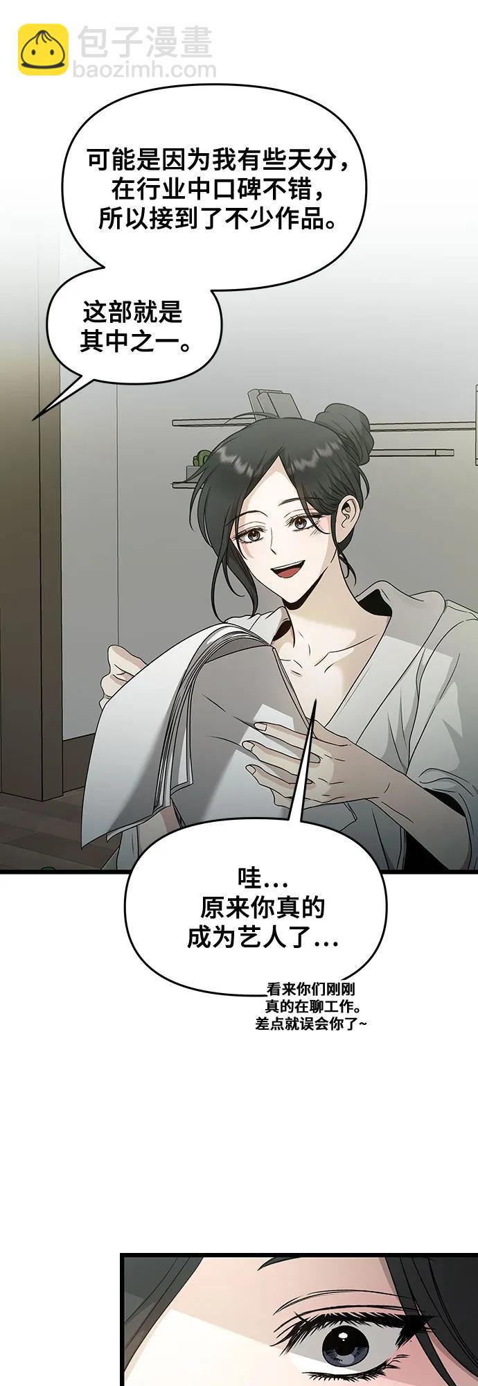 從夢到自由 - 第145話(2/2) - 4