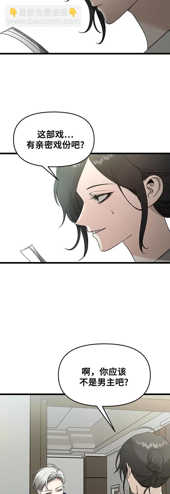 從夢到自由 - 第145話(2/2) - 2