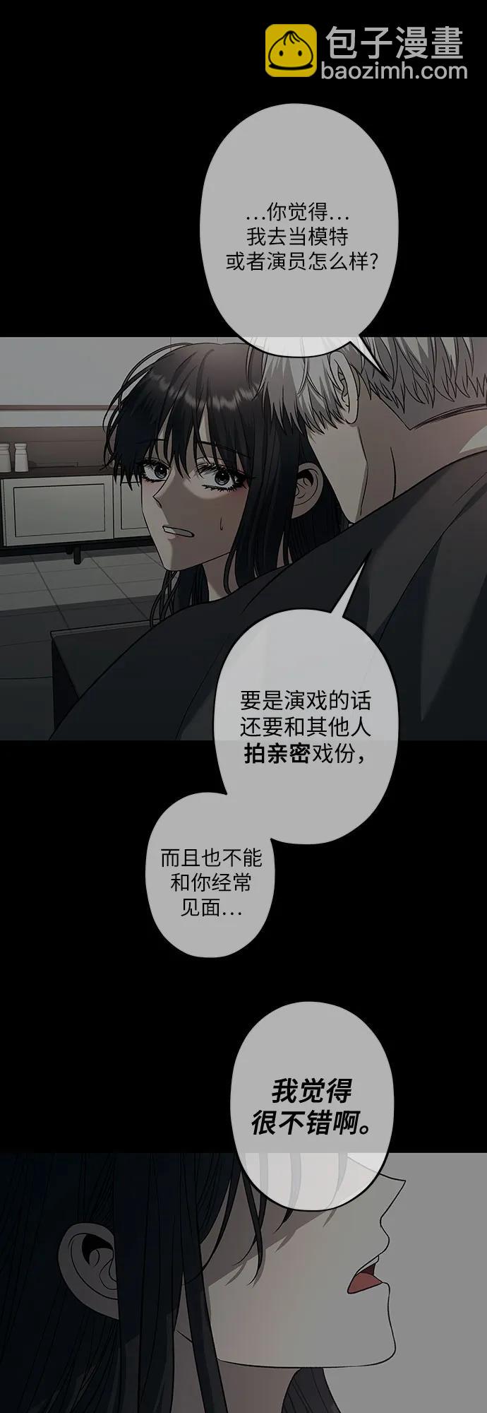 從夢到自由 - 第145話(2/2) - 4