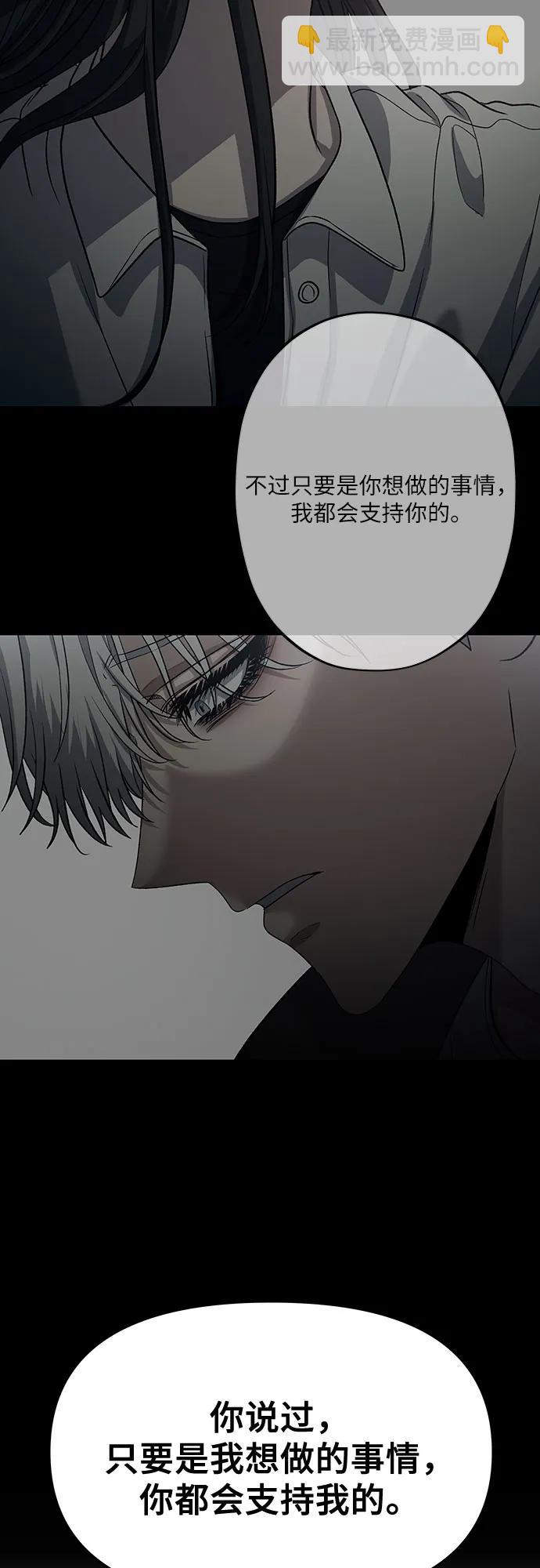 從夢到自由 - 第145話(2/2) - 1