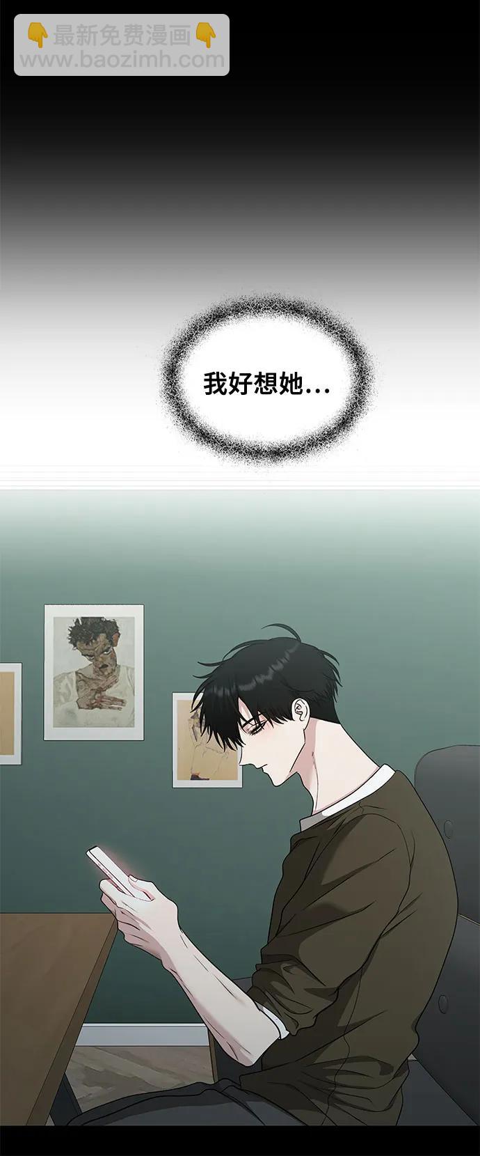 從夢到自由 - 第145話(1/2) - 6