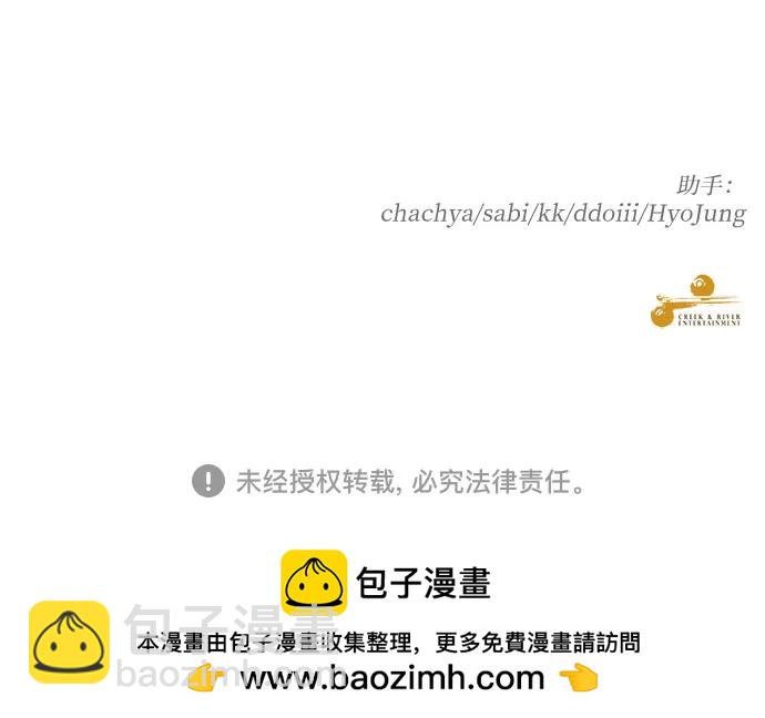 從夢到自由 - 第145話(2/2) - 1