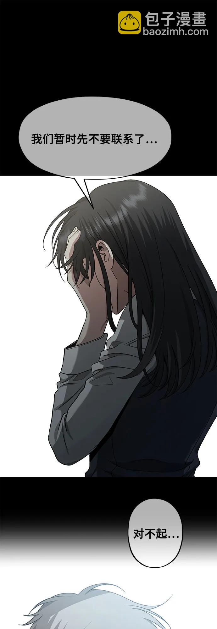 從夢到自由 - 第145話(1/2) - 7