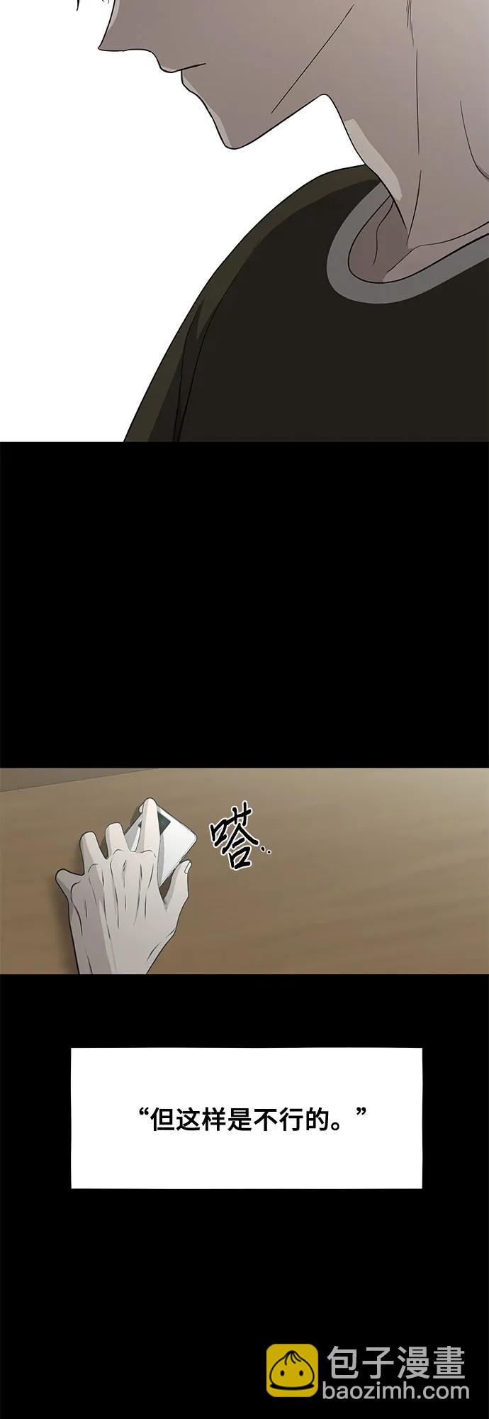 從夢到自由 - 第145話(1/2) - 1