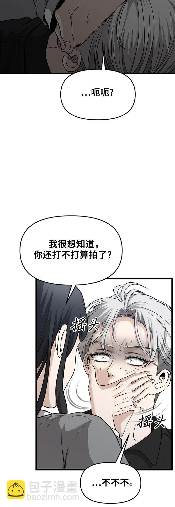 從夢到自由 - 第147話 - 2