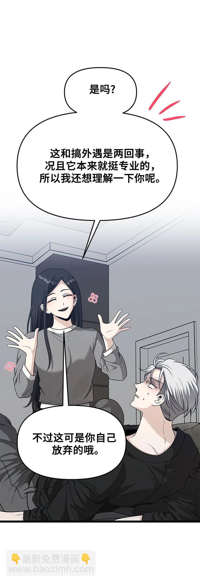 從夢到自由 - 第147話 - 3