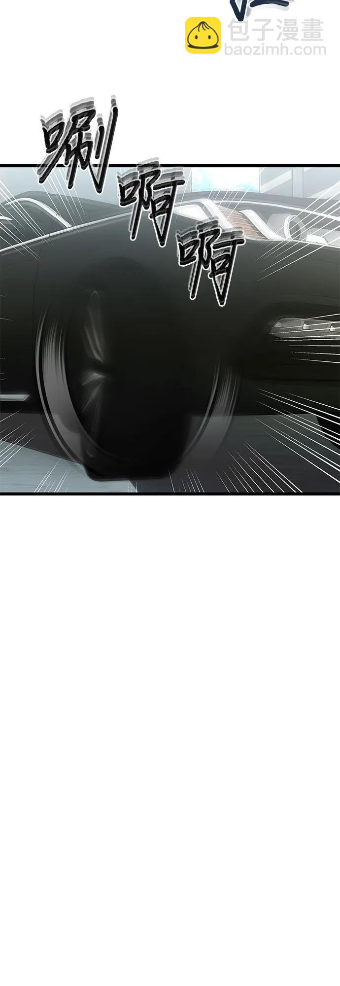 從夢到自由 - 第147話 - 3